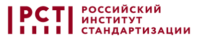 Стандартинформ Электронный Магазин Стандартов Официальный Сайт