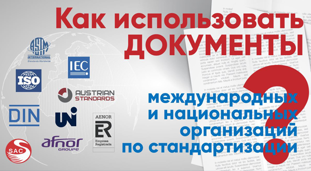 Гостинфо. Российский институт стандартизации. ФГУП Стандартинформ логотип. Печать ФГУП Стандартинформ.